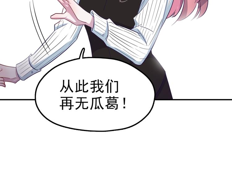 第7话 突然的吻80