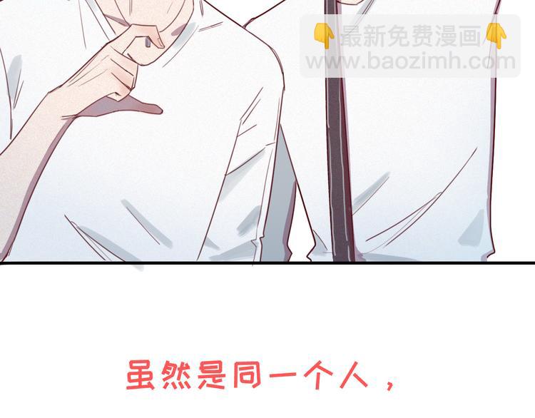 第7话 突然的吻91