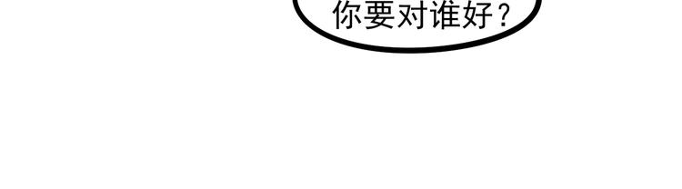 第8话 女生消气的方式33