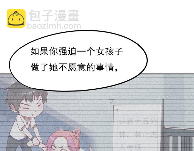 第8话 女生消气的方式34