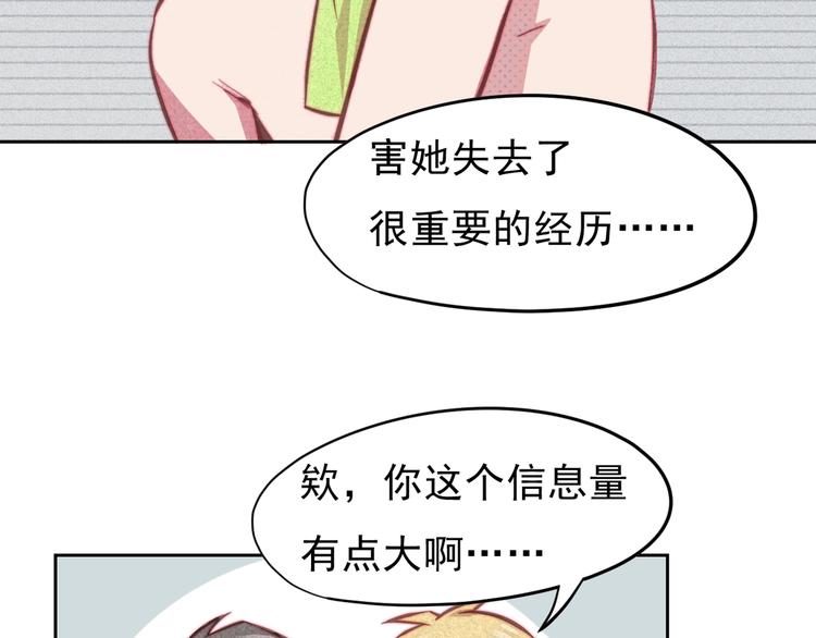 第8话 女生消气的方式36