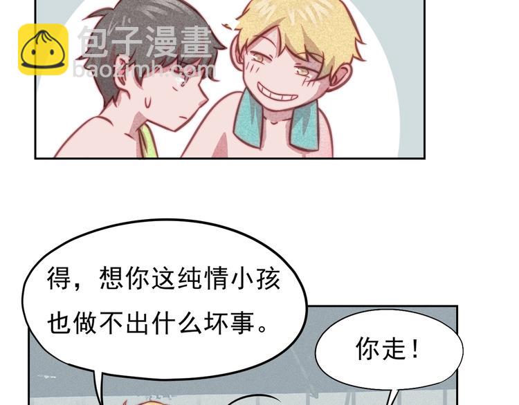 第8话 女生消气的方式37
