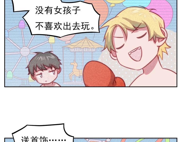 第8话 女生消气的方式40