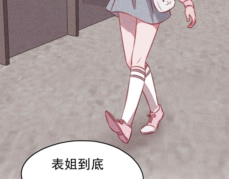第8话 女生消气的方式46