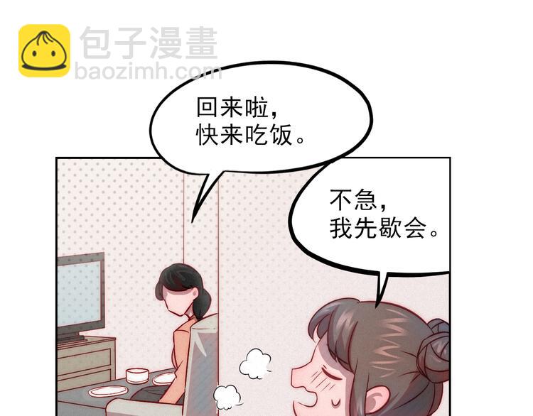 第8话 女生消气的方式80