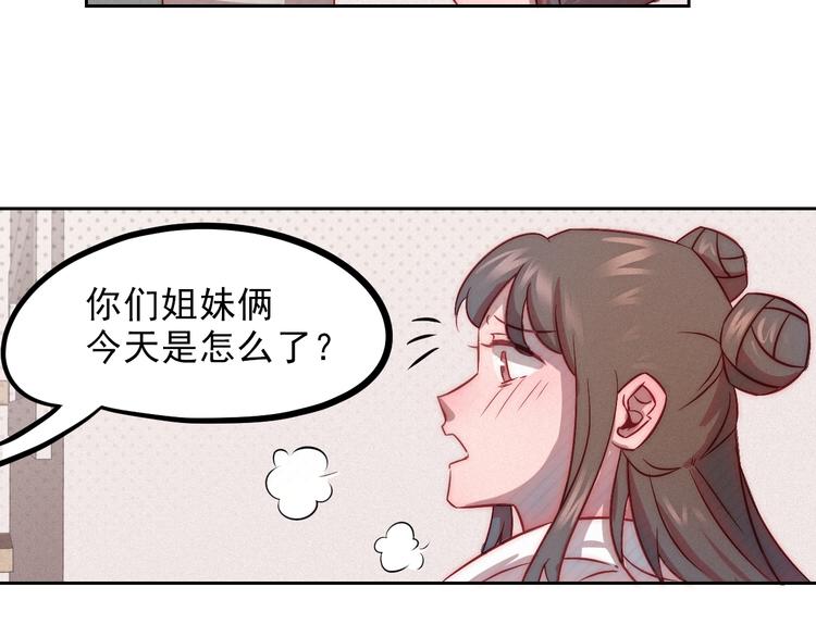 第8话 女生消气的方式81