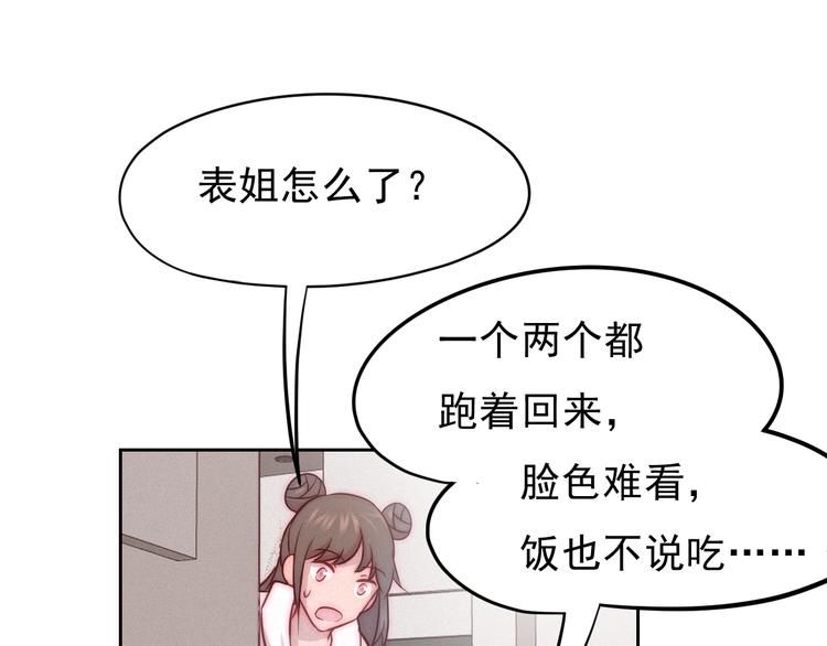 第8话 女生消气的方式83