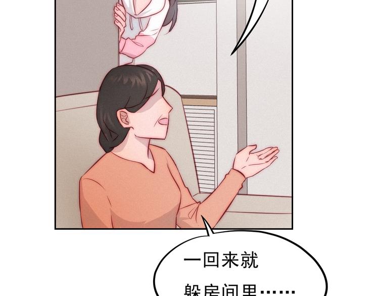 第8话 女生消气的方式84