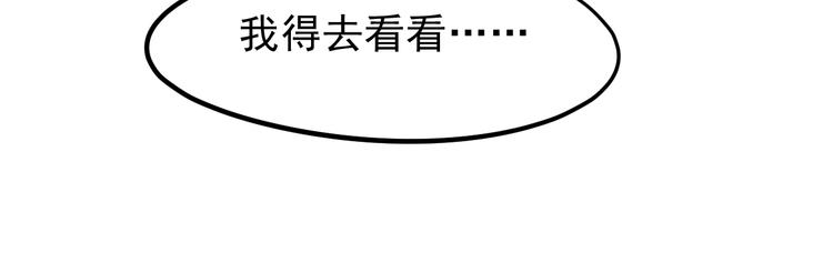 第8话 女生消气的方式87