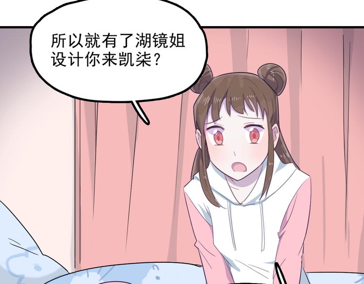 第9话 “报仇”的代价11