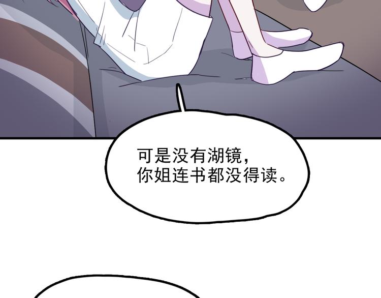 第9话 “报仇”的代价13