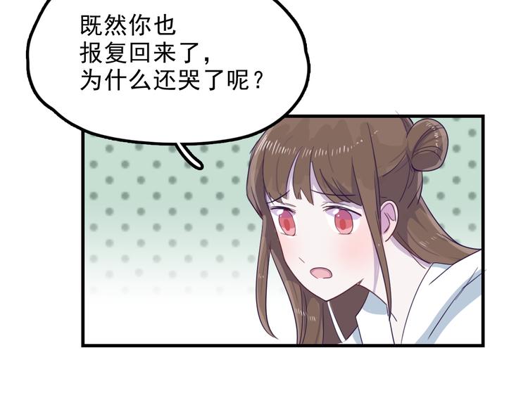 第9话 “报仇”的代价14