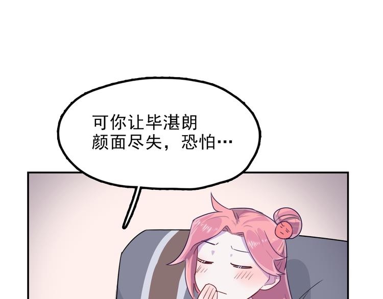 第9话 “报仇”的代价19