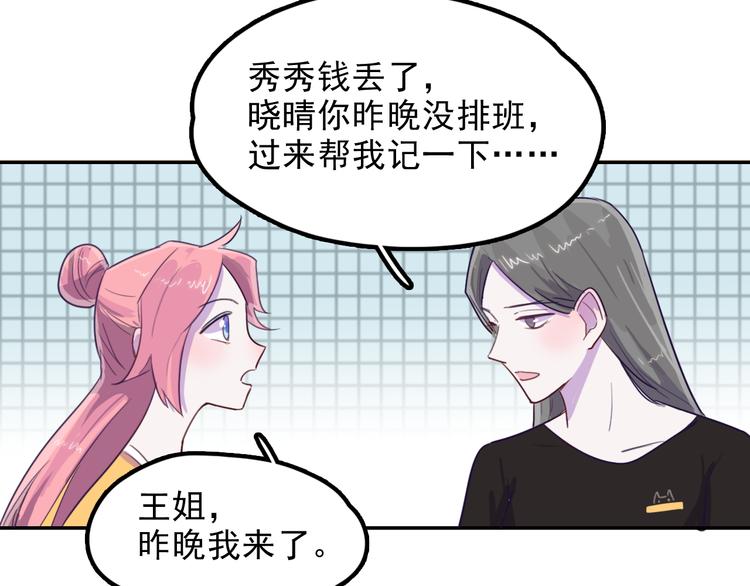 第9话 “报仇”的代价50
