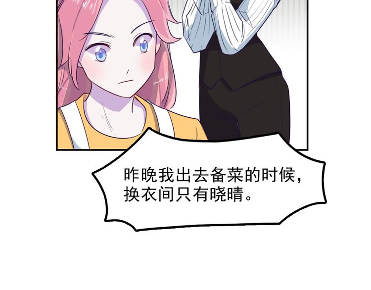 第9话 “报仇”的代价52