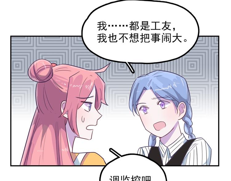 第9话 “报仇”的代价57