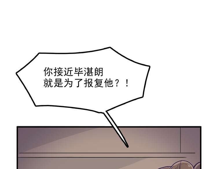 第9话 “报仇”的代价7