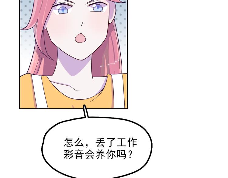 第9话 “报仇”的代价78