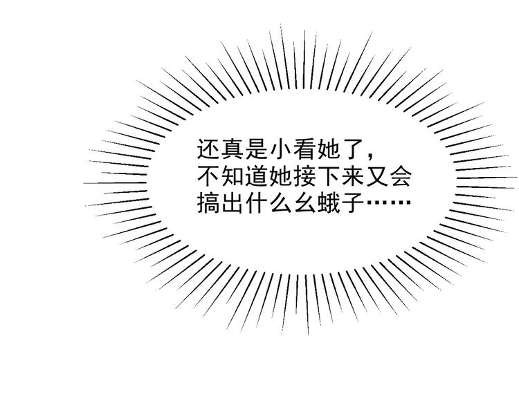 第9话 “报仇”的代价97
