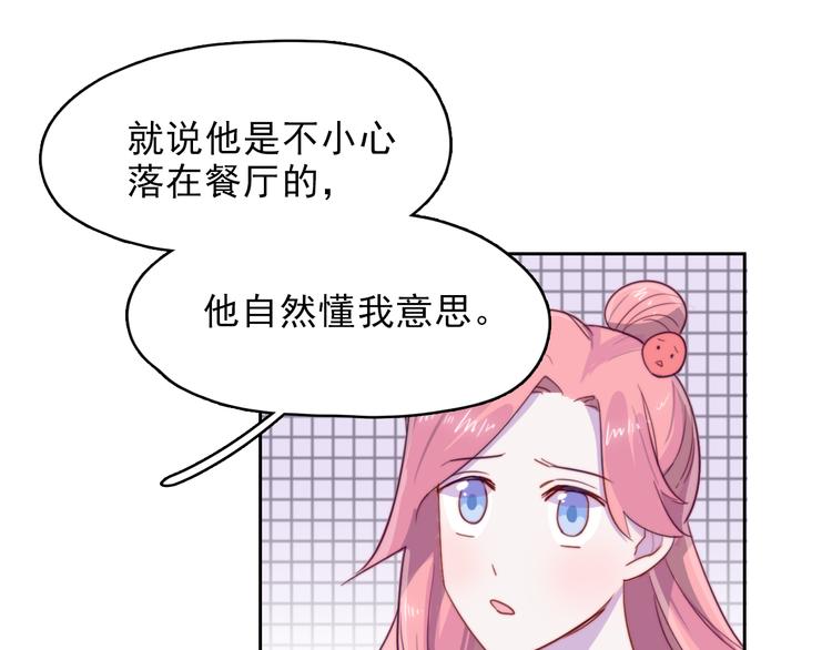 第10话 想忘记的事16