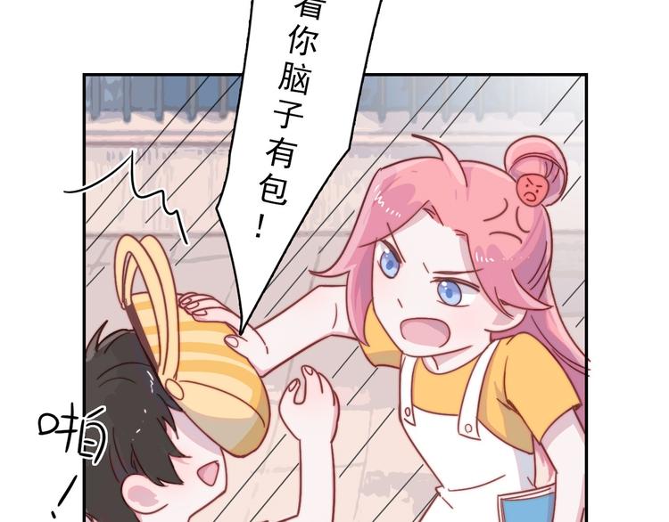 第11话 补偿计划27