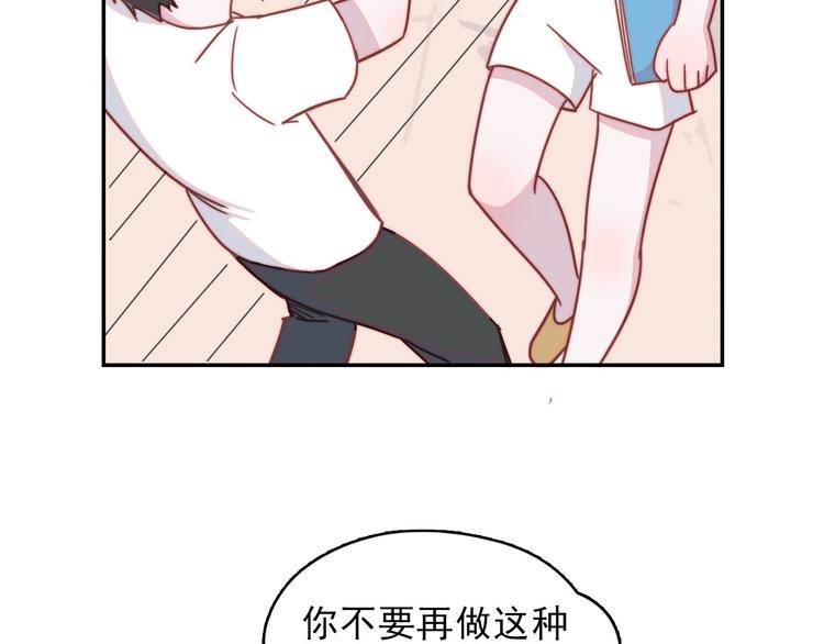 第11话 补偿计划28