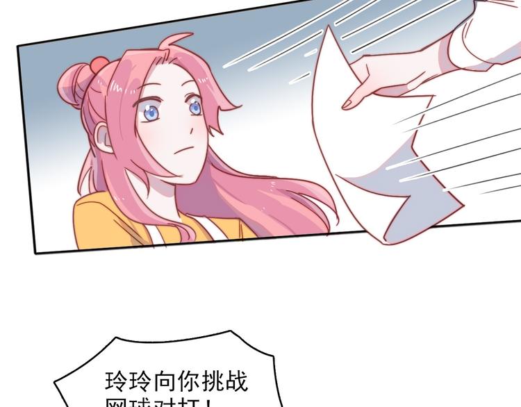 第11话 补偿计划34