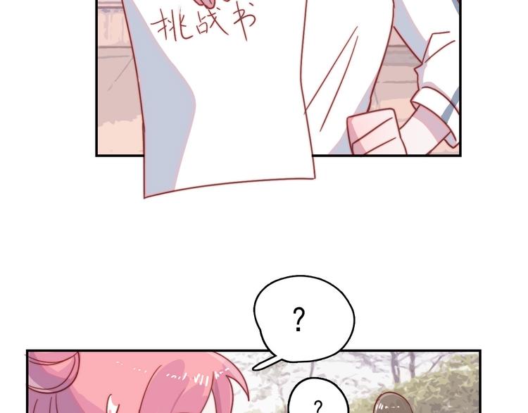 第11话 补偿计划36