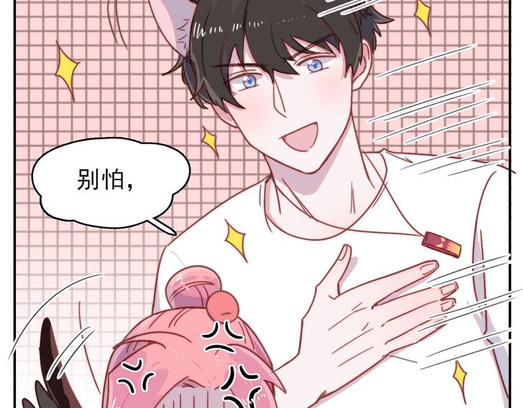 第11话 补偿计划38