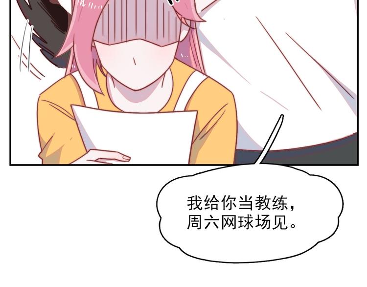 第11话 补偿计划39