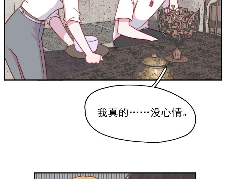 第11话 补偿计划54