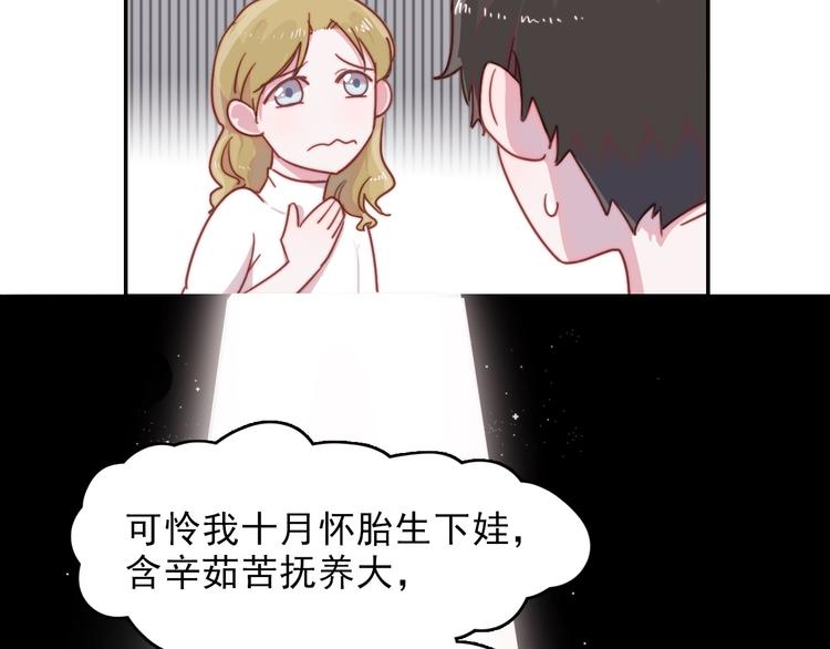 第11话 补偿计划55
