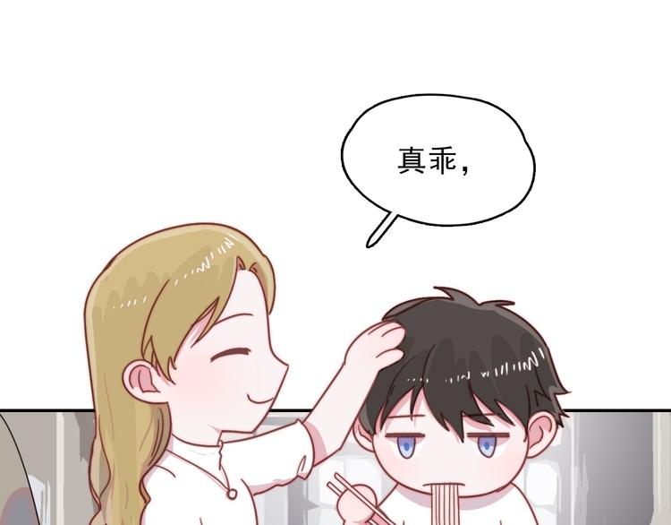 第11话 补偿计划59