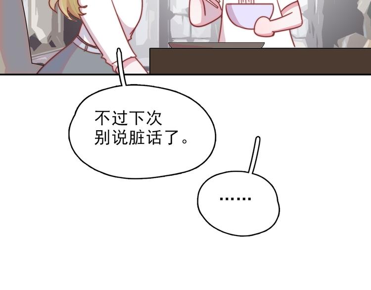 第11话 补偿计划60