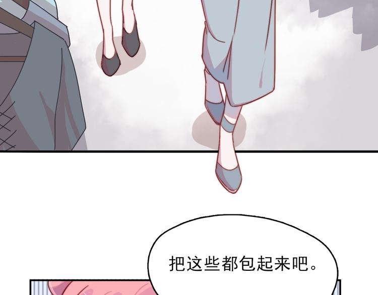 第11话 补偿计划68