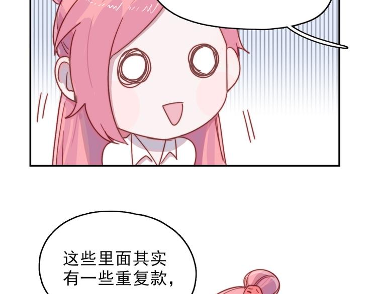 第11话 补偿计划69