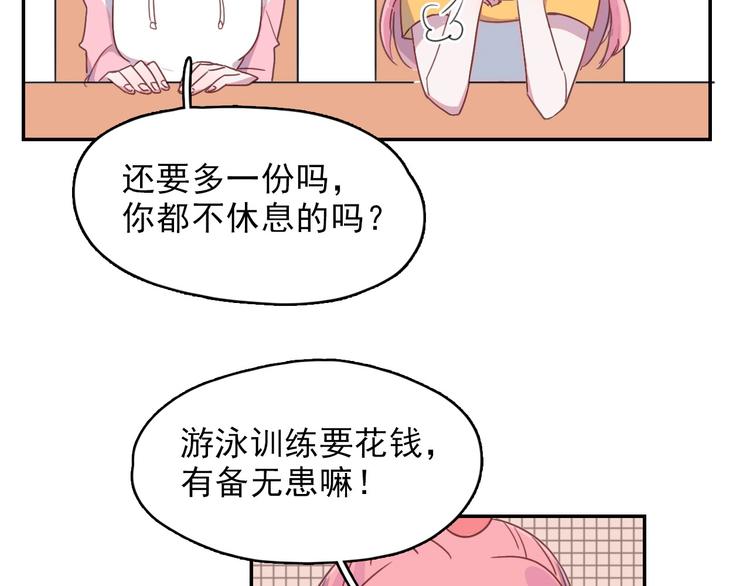 第11话 补偿计划7