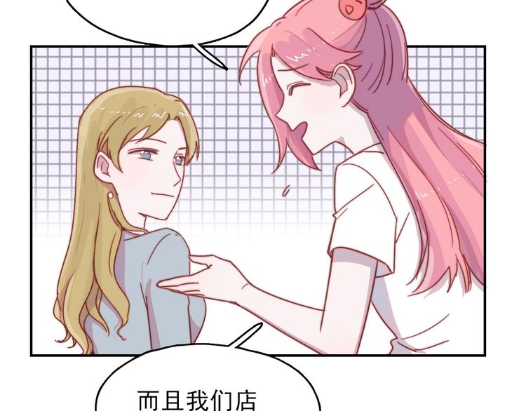 第11话 补偿计划70