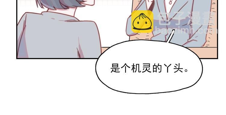 第11话 补偿计划75
