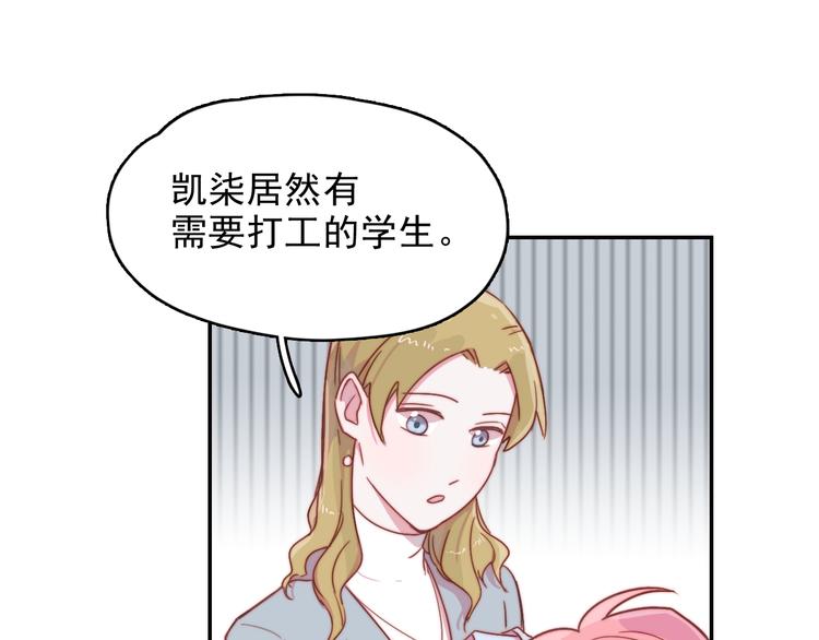 第11话 补偿计划88