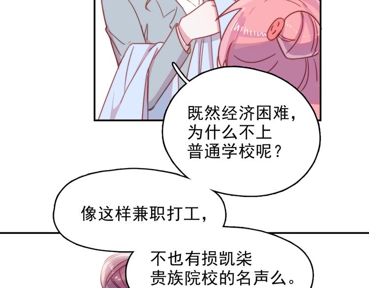 第11话 补偿计划89