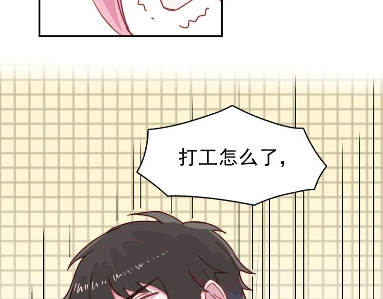 第11话 补偿计划92
