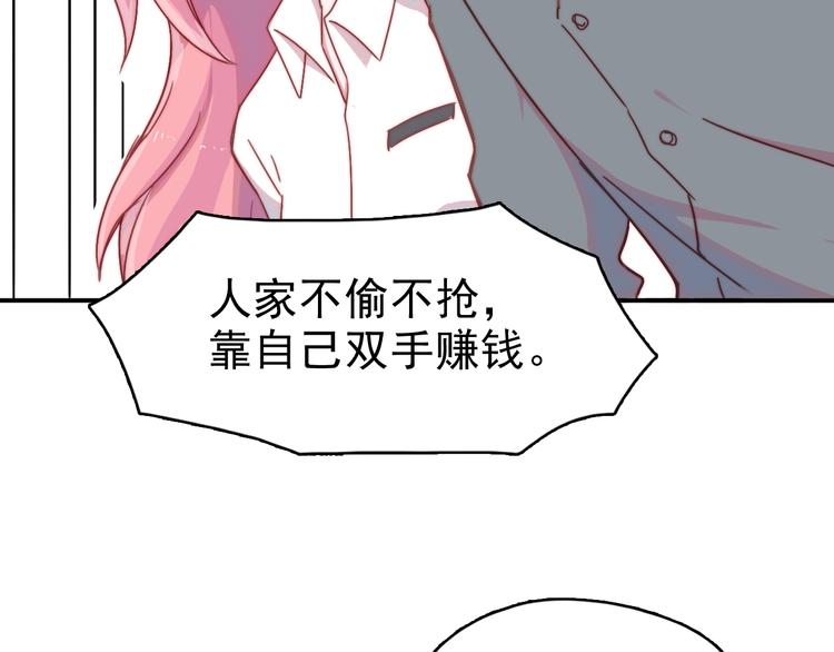 第11话 补偿计划94