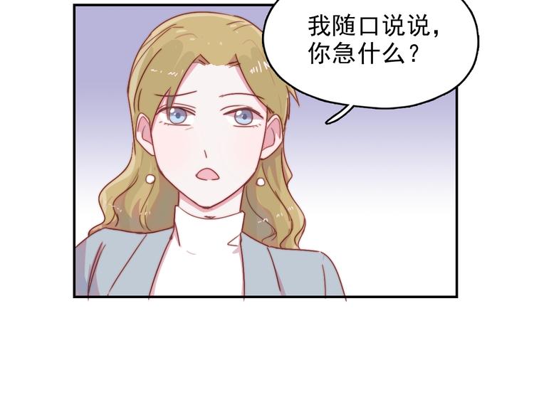 第11话 补偿计划95