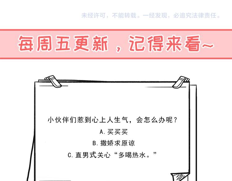 第11话 补偿计划99