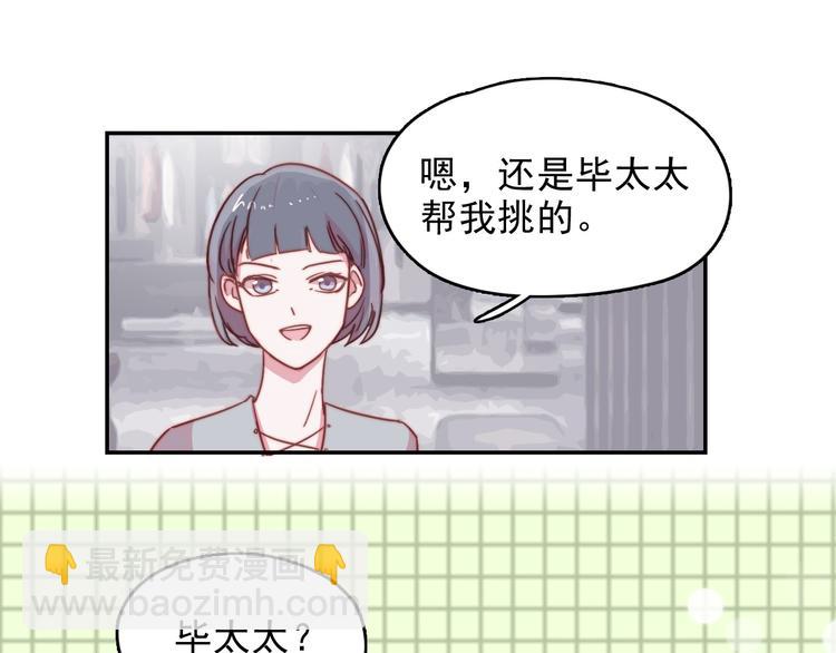 第12话  羞羞的小秘密19