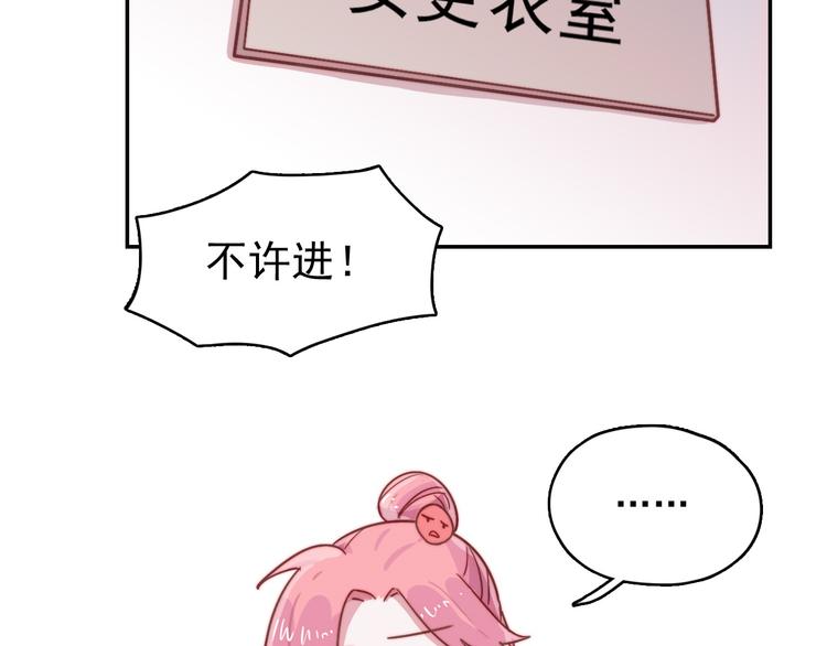 第12话  羞羞的小秘密32