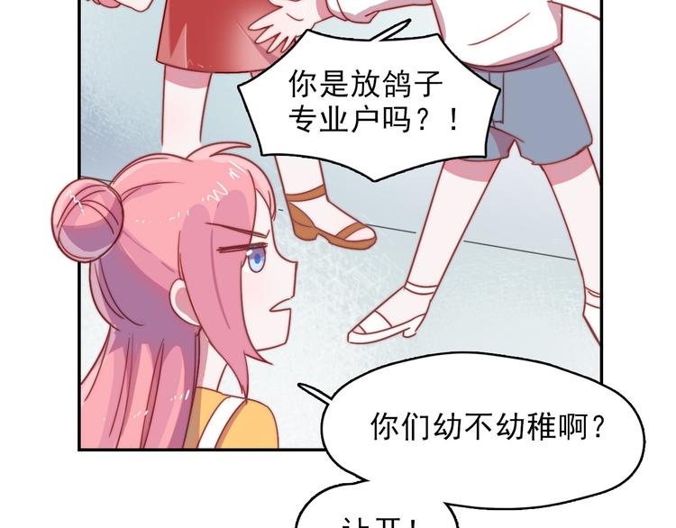 第12话  羞羞的小秘密36