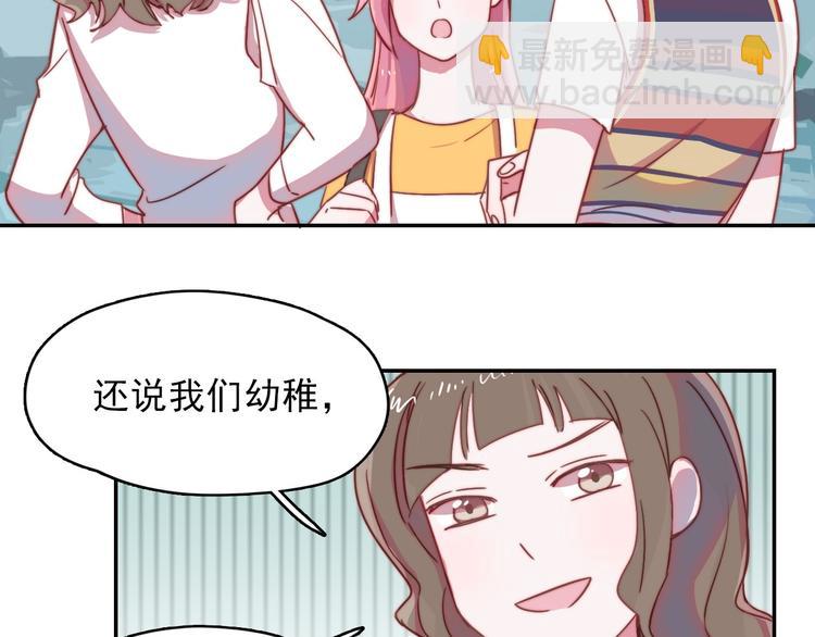 第12话  羞羞的小秘密38