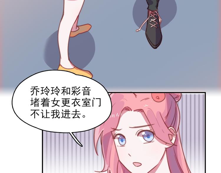 第12话  羞羞的小秘密45